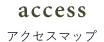 menu05_access