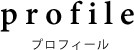 menu_profile
